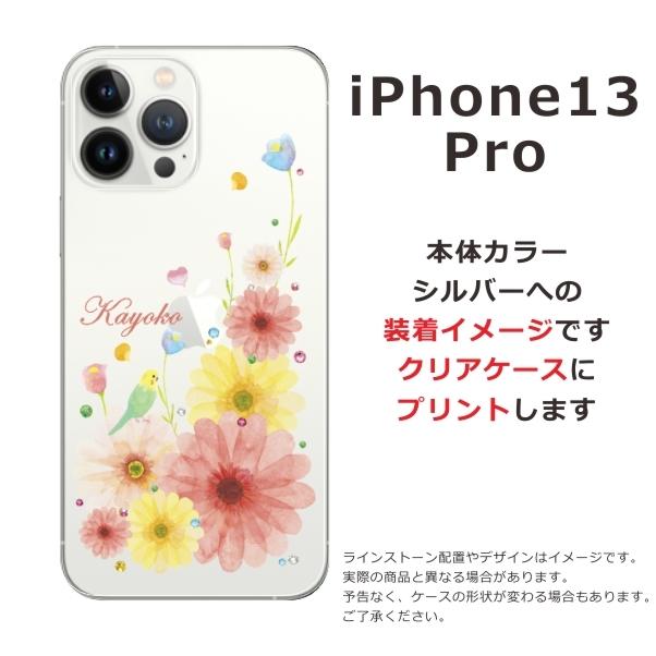 iPhone13 Pro ケース アイフォン13プロ カバー ラインストーン かわいい らふら 名入れ ふんわりフラワー インコ｜laugh-life｜07