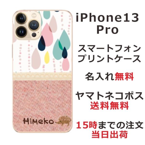 Iphone13 Pro ケース アイフォン13プロ カバー らふら 名入れ 北欧デザイン ピンク しずく Ip13p 4100 オリジナルショップ らふら 通販 Yahoo ショッピング