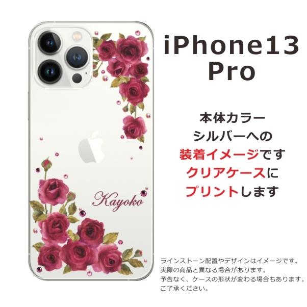 iPhone13 Pro ケース アイフォン13プロ カバー ラインストーン かわいい フラワー 花柄 らふら 名入れ 押し花風 ダークピンク ローズ｜laugh-life｜05