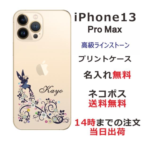 iPhone iPhone13 ProMax ケース アイフォン13プロマックス カバー