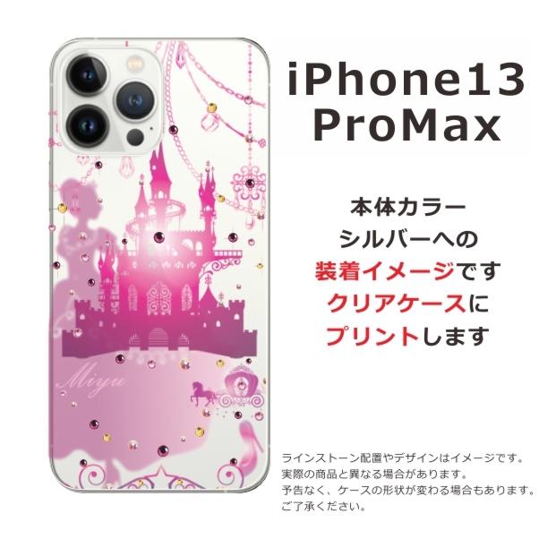 iPhone13 ProMax ケース アイフォン13プロマックス カバー  ラインストーン かわいい らふら シンデレラ城｜laugh-life｜07