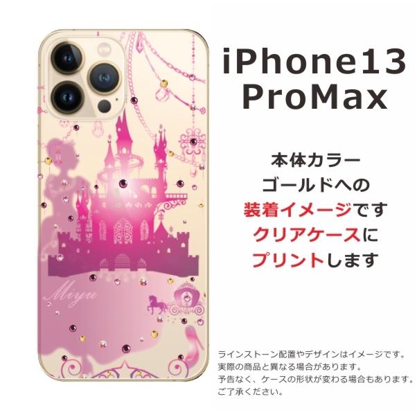 iPhone13 ProMax ケース アイフォン13プロマックス カバー  ラインストーン かわいい らふら シンデレラ城｜laugh-life｜09