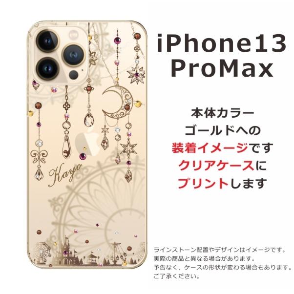 iPhone13 ProMax ケース アイフォン13プロマックス カバー  ラインストーン かわいい らふら ドリームランド｜laugh-life｜09