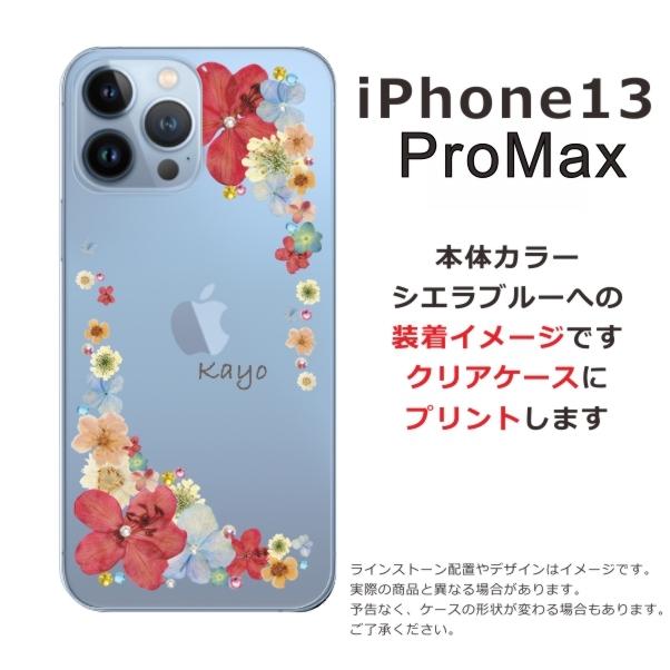 iPhone13 ProMax ケース アイフォン13プロマックス カバー  ラインストーン かわいい らふら フラワー 花柄 押し花風 パステルポップンフラワー｜laugh-life｜05