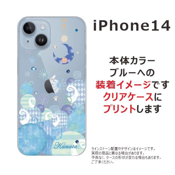 iPhone 14 iPhone14 アイフォン14 らふら 名入れ スマホケース ライン