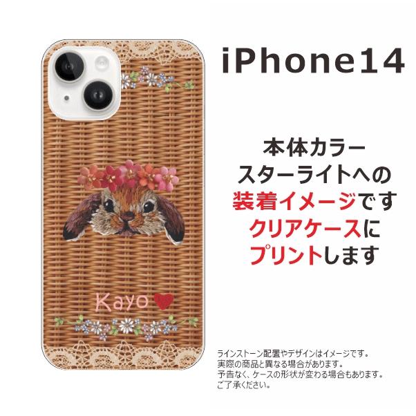 らふら 名入れ スマホケース スマホカバー iPhone 14 アイフォン14 籐うさぎ｜laugh-life｜07