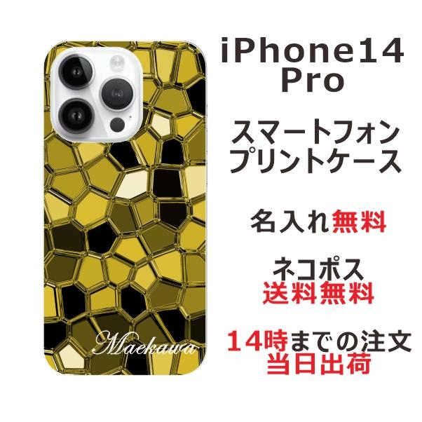 iPhone 14 iPhone14 Pro アイフォン14プロ らふら 名入れ スマホケース