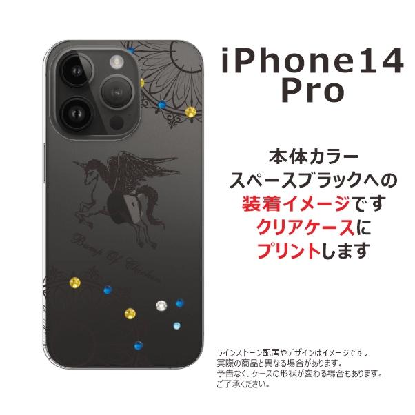 iPhone 14 iPhone14 Pro アイフォン14プロ らふら 名入れ スマホケース