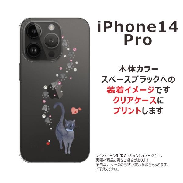 iPhone 14 iPhone14 Pro アイフォン14プロ らふら 名入れ