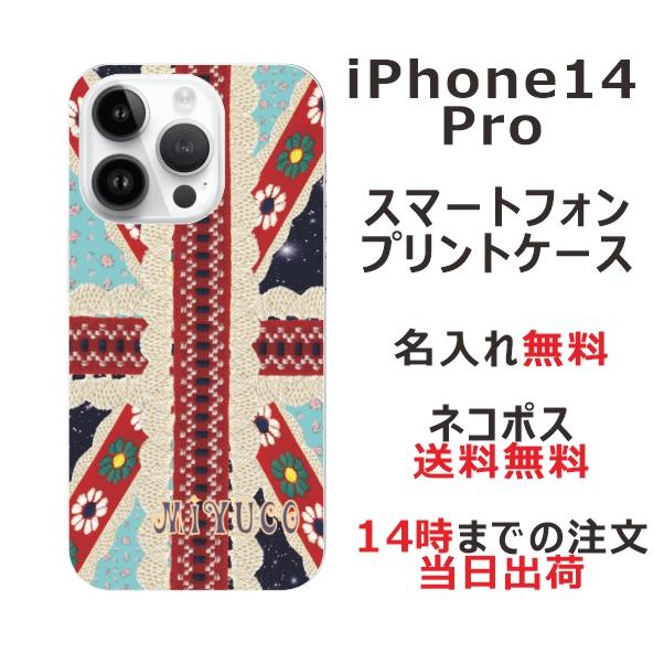 iPhone 14 iPhone14 Pro アイフォン14プロ らふら 名入れ スマホケース