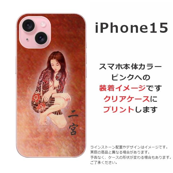 らふら 名入れ スマホケース スマホカバー iPhone 15 アイフォン15 和柄 艶女昇龍牡丹｜laugh-life｜07