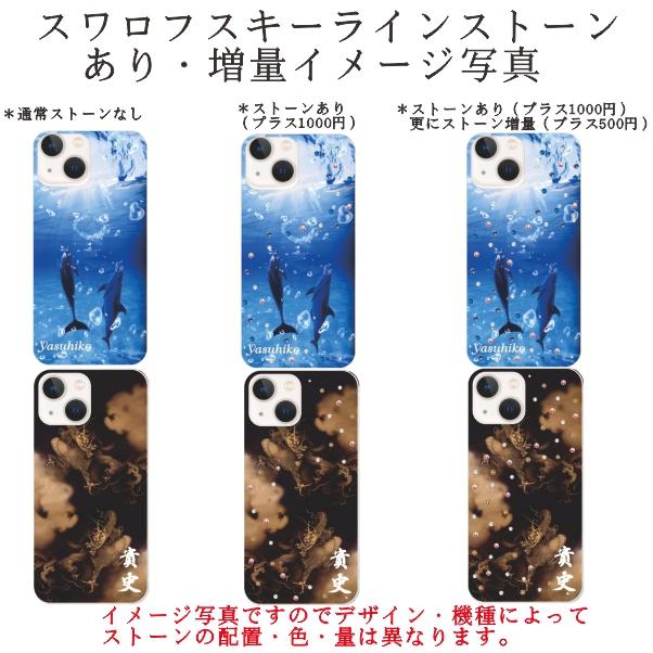 らふら 名入れ スマホケース スマホカバー iPhone 15 アイフォン15 和柄 漆黒雲海龍｜laugh-life｜04