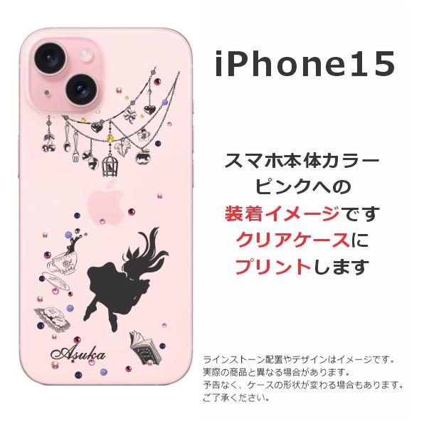 らふら 名入れ スマホケース iPhone 15 アイフォン15 ラインストーン アリス｜laugh-life｜10