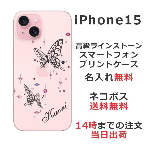 iPhone iPhone15 アイフォン15 らふら 名入れ スマホケース ライン