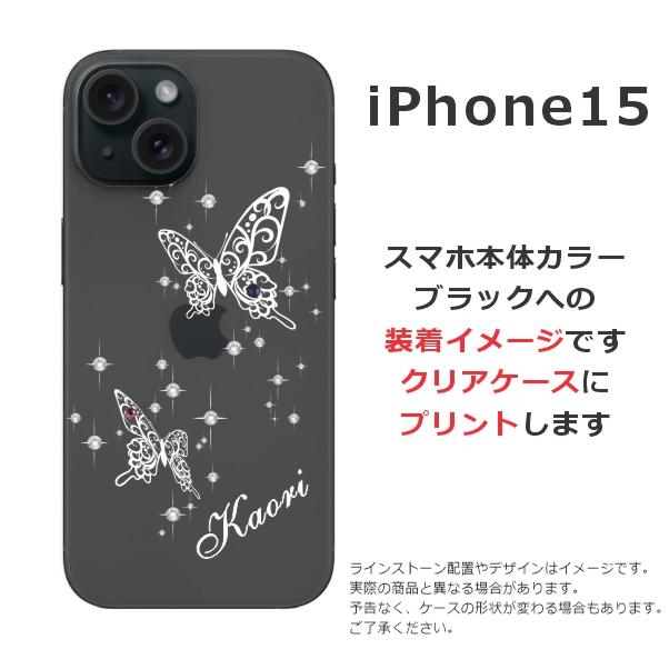 iPhone iPhone15 アイフォン15 らふら 名入れ スマホケース ライン