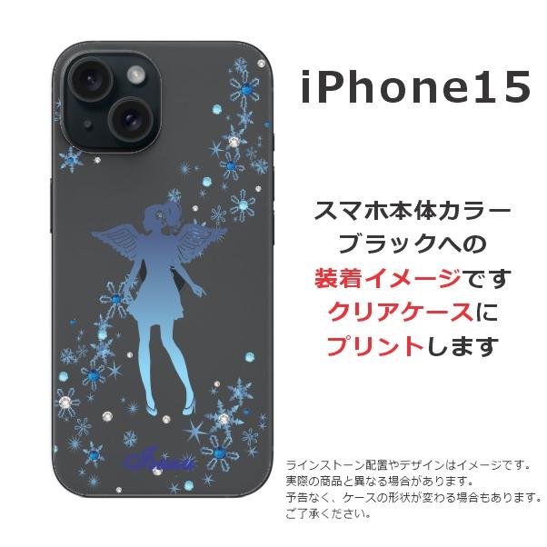 iPhone iPhone15 アイフォン15 らふら 名入れ スマホケース ライン