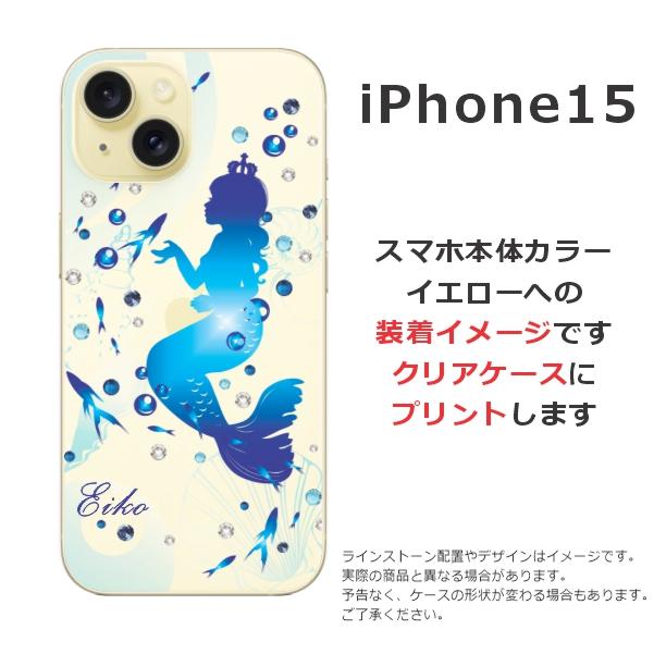 らふら 名入れ スマホケース iPhone 15 アイフォン15 ラインストーン 人魚姫｜laugh-life｜11