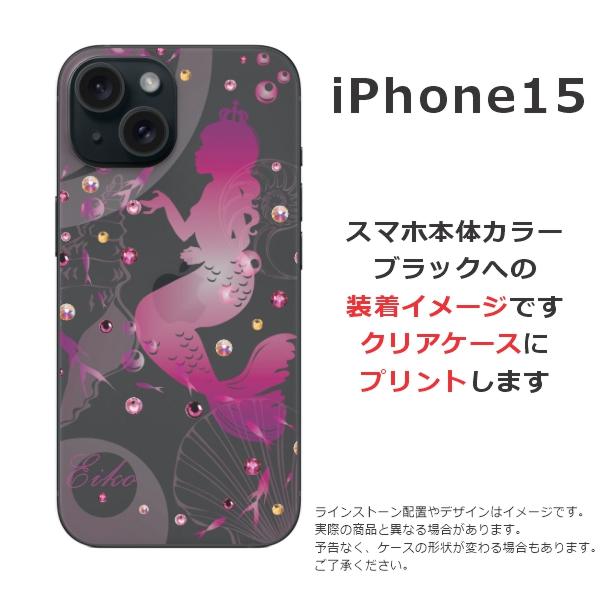 らふら 名入れ スマホケース iPhone 15 アイフォン15 ラインストーン 人魚姫｜laugh-life｜12