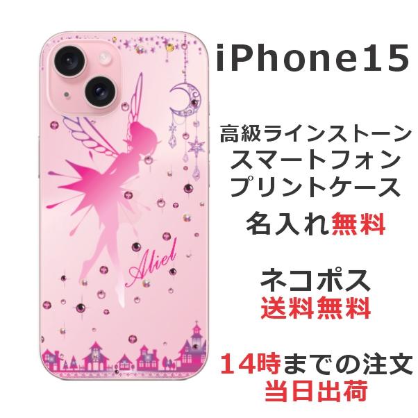 iPhone iPhone15 アイフォン15 らふら 名入れ スマホケース ライン