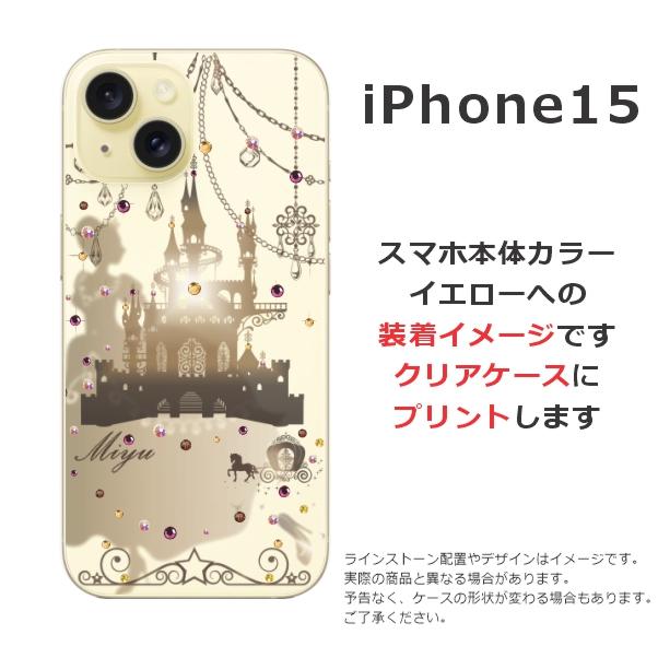 らふら 名入れ スマホケース iPhone 15 アイフォン15 ラインストーン シンデレラ城｜laugh-life｜12