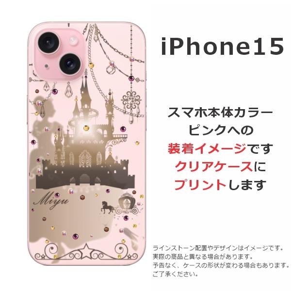 らふら 名入れ スマホケース iPhone 15 アイフォン15 ラインストーン シンデレラ城｜laugh-life｜09