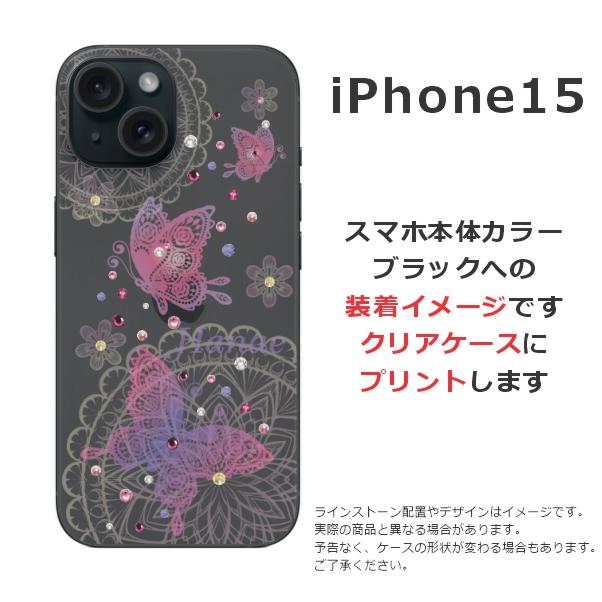 らふら 名入れ スマホケース iPhone 15 アイフォン15 ラインストーン フライングバタフライ｜laugh-life｜12