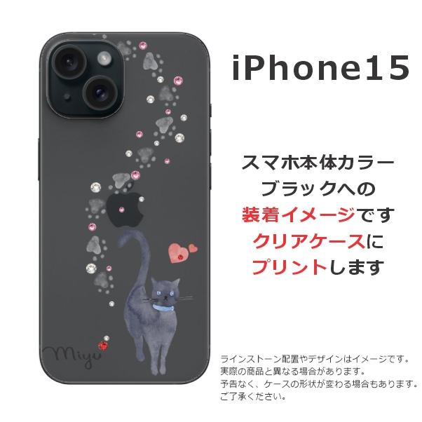 らふら 名入れ スマホケース iPhone 15 アイフォン15 ラインストーン 黒猫｜laugh-life｜09