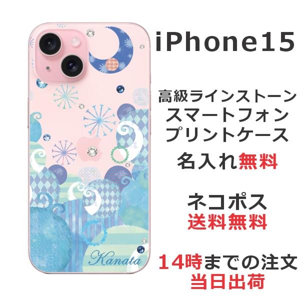 iPhone iPhone15 アイフォン15 らふら 名入れ スマホケース ライン