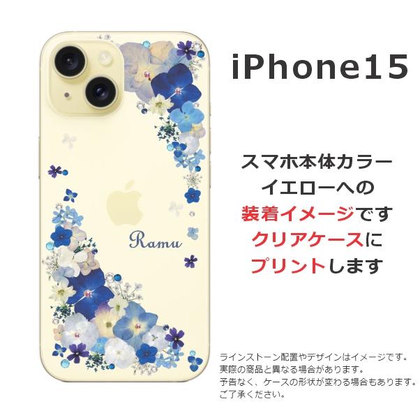 iPhone iPhone15 アイフォン15 らふら 名入れ スマホケース ライン