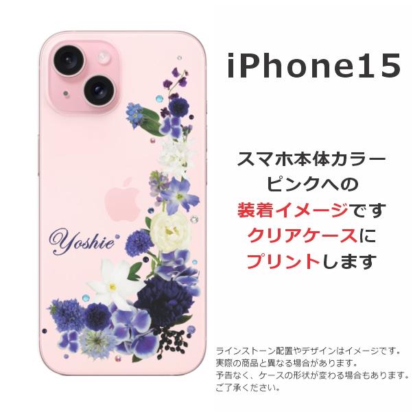 iPhone iPhone15 アイフォン15 らふら 名入れ スマホケース ライン