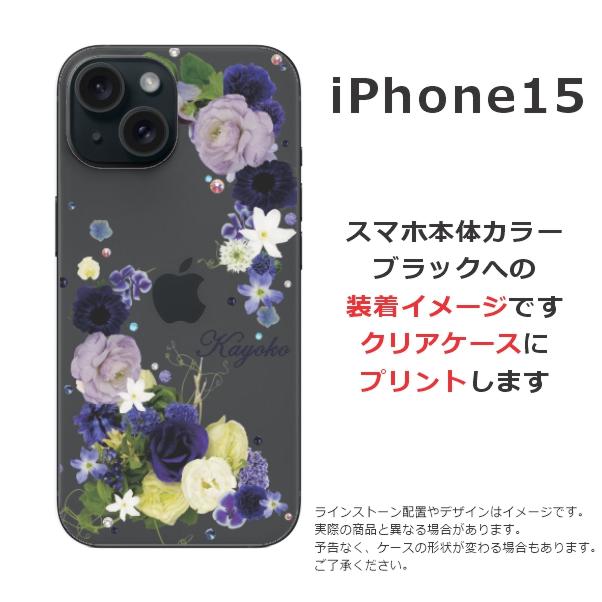 iPhone iPhone15 アイフォン15 らふら 名入れ スマホケース ライン