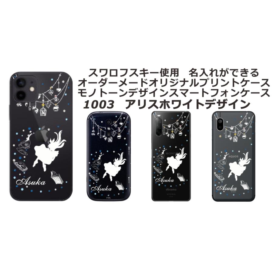 らふら 名入れ スマホケース iPhone 15 アイフォン15 ラインストーン モノトーンプリント｜laugh-life｜22