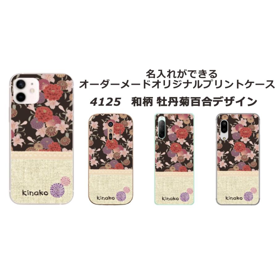 らふら 名入れ スマホケース スマホカバー iPhone 15 アイフォン15 和柄 和花デザイン｜laugh-life｜10