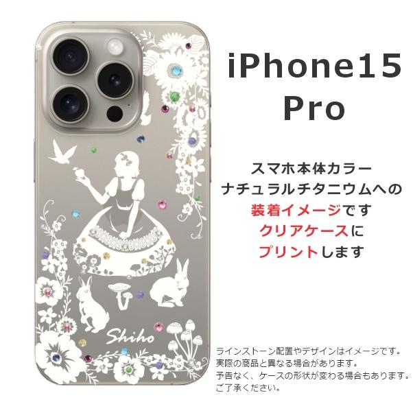 らふら 名入れ スマホケース iPhone 15 Pro アイフォン15プロ ラインストーン 白雪姫｜laugh-life｜11