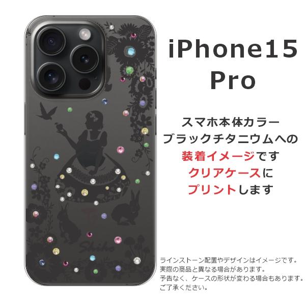 らふら 名入れ スマホケース iPhone 15 Pro アイフォン15プロ ラインストーン 白雪姫｜laugh-life｜13