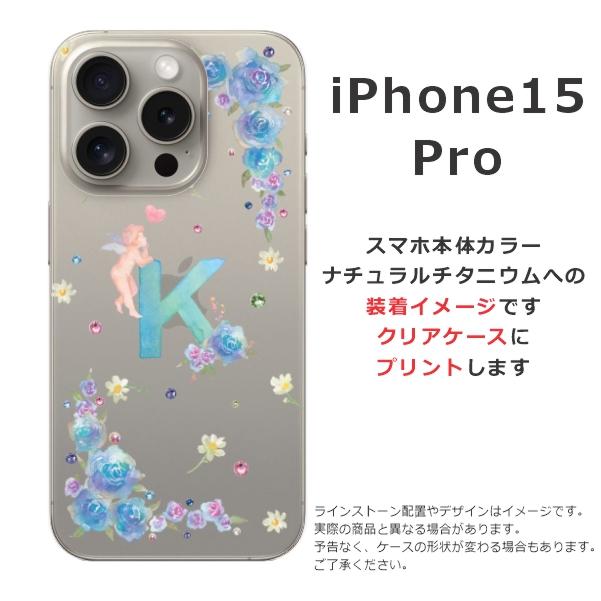 らふら 名入れ スマホケース iPhone 15 Pro アイフォン15プロ ラインストーン エンジェルイニシャル｜laugh-life｜09