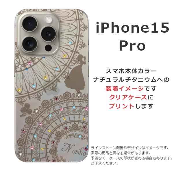 らふら 名入れ スマホケース iPhone 15 Pro アイフォン15プロ ラインストーン 白雪姫｜laugh-life｜09