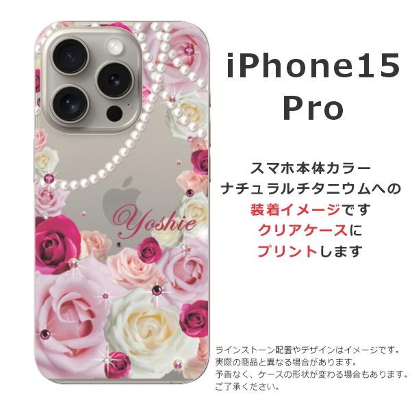 らふら 名入れ スマホケース iPhone 15 Pro アイフォン15プロ ラインストーン 押し花風 スマホカバー 押し花風 ローズダークピンク｜laugh-life｜09