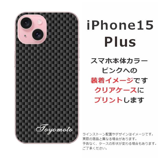 らふら 名入れ スマホケース スマホカバー iPhone 15 Plus アイフォン15プラス カーボン ブラック｜laugh-life｜07