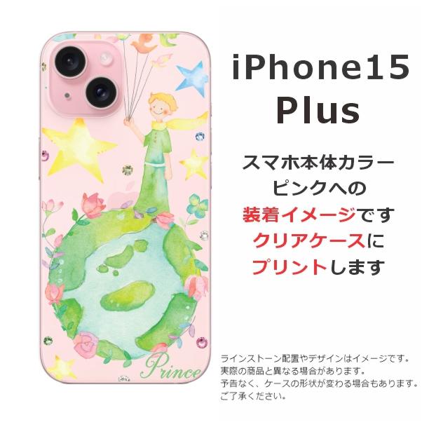 iPhone iPhone15 Plus アイフォン15プラス らふら 名入れ スマホケース 