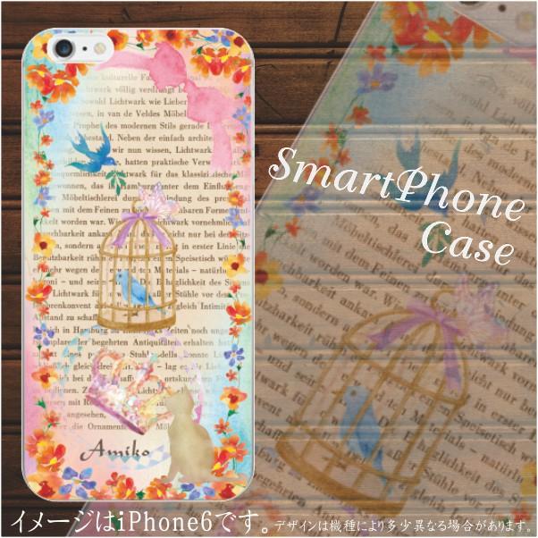 iPhone iPhone15 Plus アイフォン15プラス らふら 名入れ スマホケース