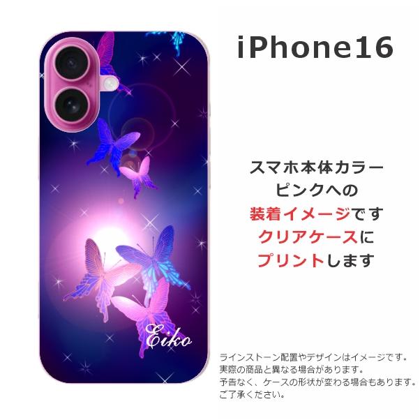 『iPhone16』紫色ソフトケース（狐デザイン） iPhone iPhone16 アイフォン16 らふら 名入れ スマホケース 和柄 紫