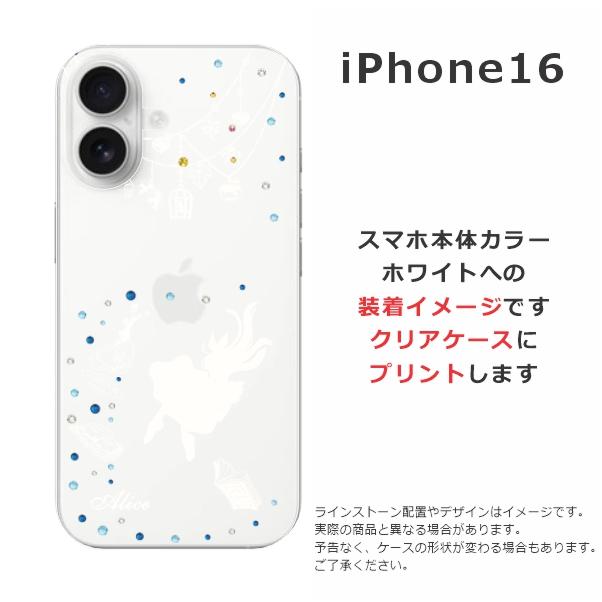 iPhone iPhone16 アイフォン16 らふら 名入れ スマホケース