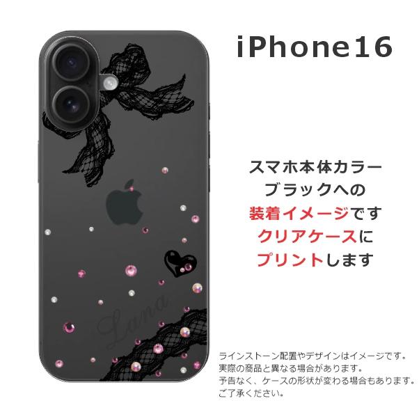 iPhone iPhone16 アイフォン16 らふら 名入れ スマホケース ライン