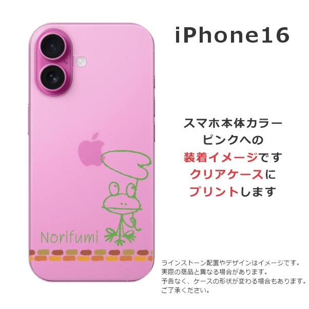 iPhone iPhone16 アイフォン16 らふら 名入れ スマホケース 落書き
