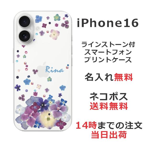 iPhone iPhone16 アイフォン16 らふら 名入れ スマホケース