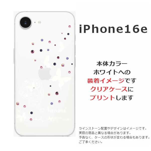 iPhone iPhone16e アイフォン16e らふら 名入れ スマホケース iPhone iPhone16e アイフォン16e らふら 名入れ スマホケース