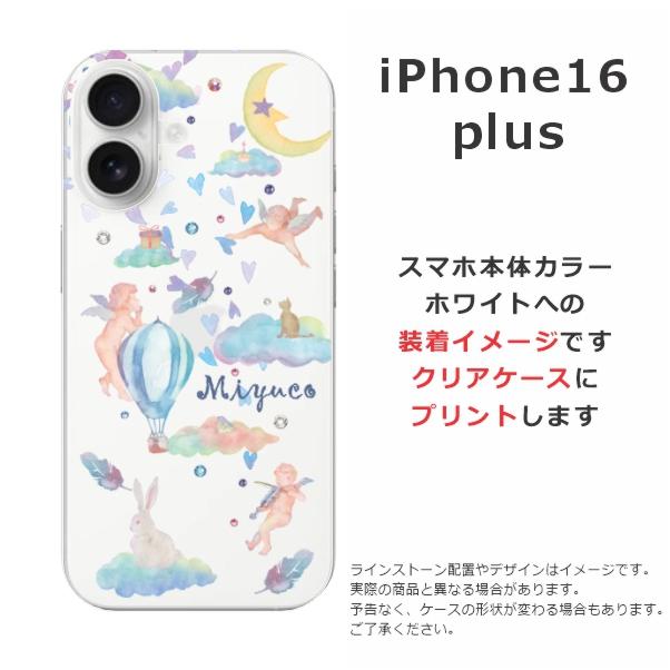 iPhone iPhone16 Plus アイフォン16プラス らふら 名入れ スマホケース