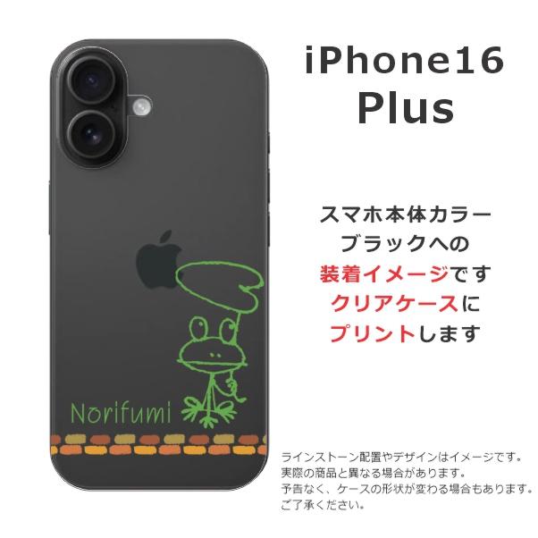 iPhone iPhone16 Plus アイフォン16プラス らふら 名入れ スマホケース