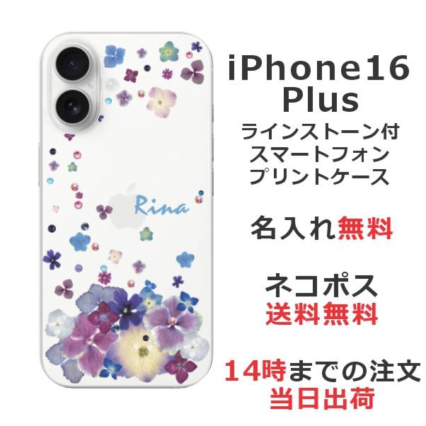 iPhone iPhone16 Plus アイフォン16プラス らふら 名入れ スマホケース 